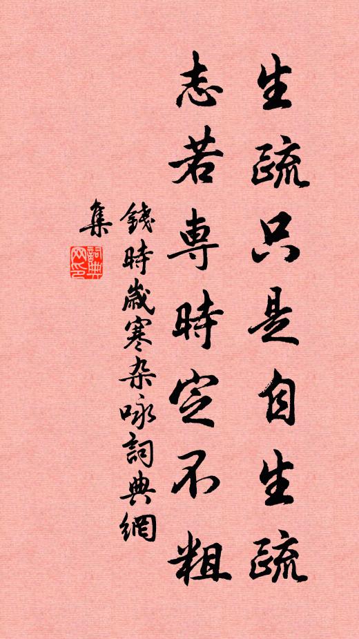 兩大推平日，三從播後聲 詩詞名句