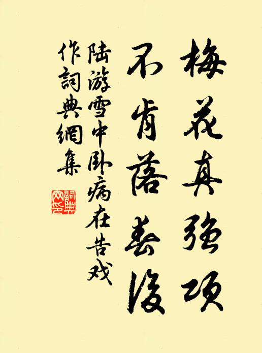 魚稻之鄉雁鶩驕，鯨鯢噴沬撼江潮 詩詞名句