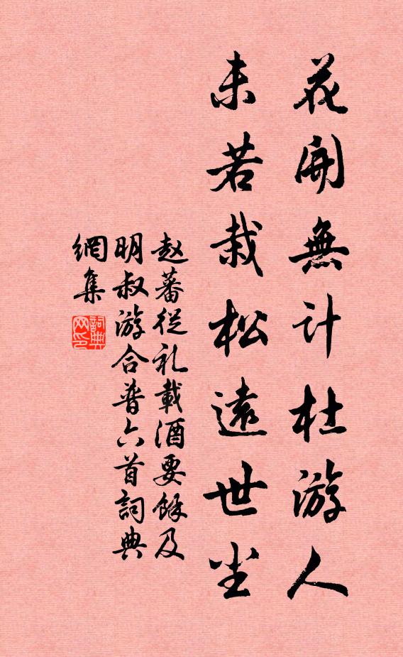 半晴餘細雨，全晚澹殘霞 詩詞名句