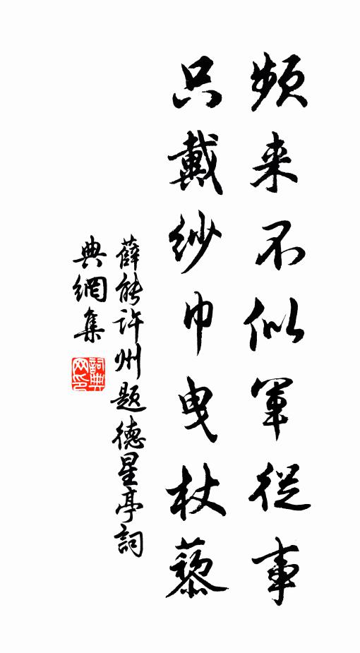 二月三月時，和風滿天下 詩詞名句