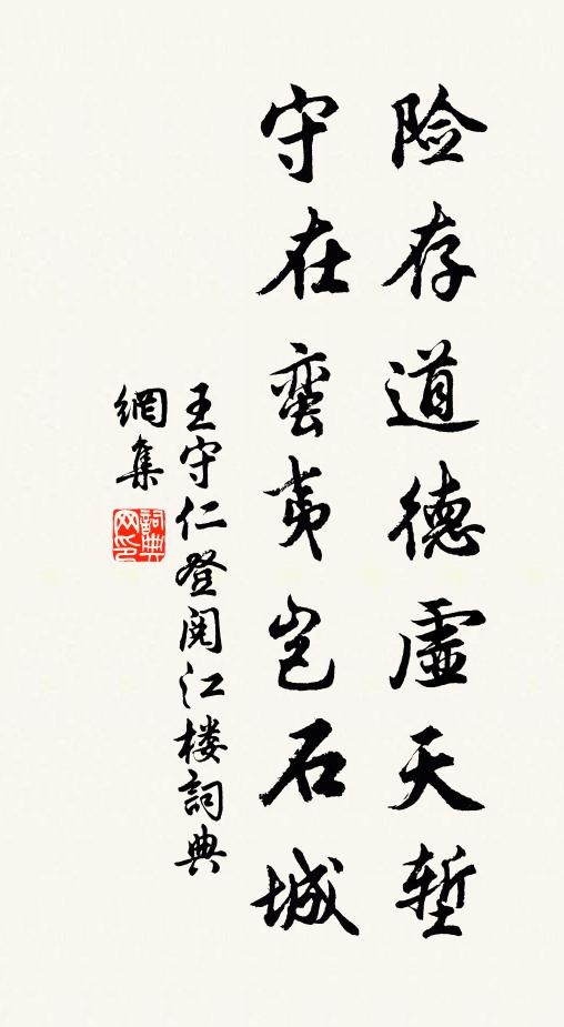 穿幽偶相重,值險輒孤聳 詩詞名句