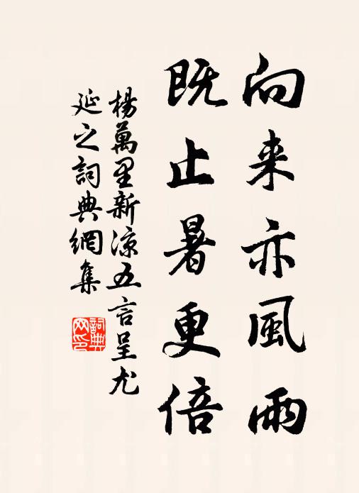 不須到處栽桃李,已有甘棠蔭此方 詩詞名句