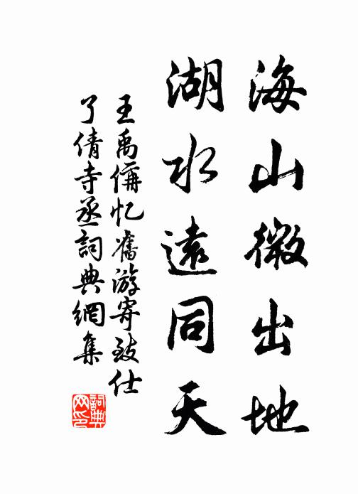 筍迸玉簪穿落日，柳拖金線擊東風 詩詞名句