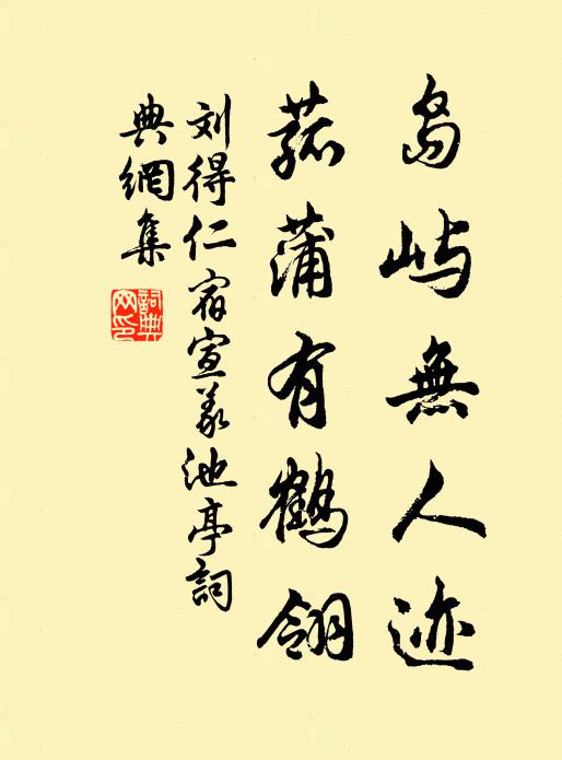 一窗殘日呼愁起，裊裊江城咽暮笳 詩詞名句