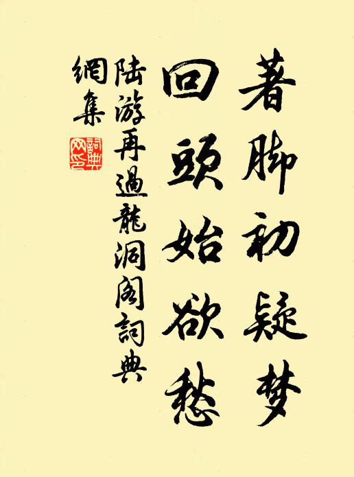 招手別，寸腸結，還是去年時節 詩詞名句