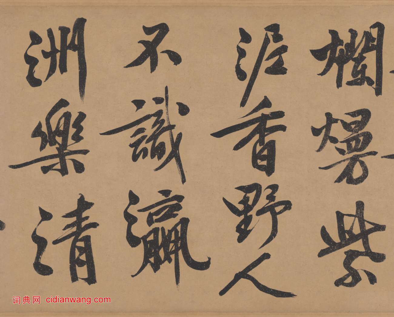 文徵明行書《立春進賀自作詩卷》