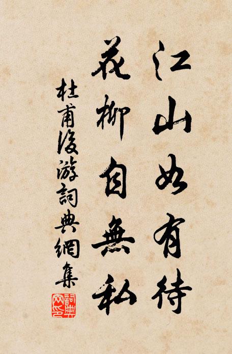 一簾秋色老，千里暮雲平 詩詞名句