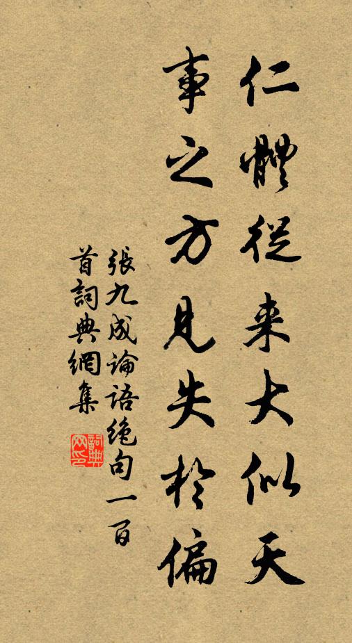 斜倚細叢如有恨，冷搖疏朵欲生春 詩詞名句