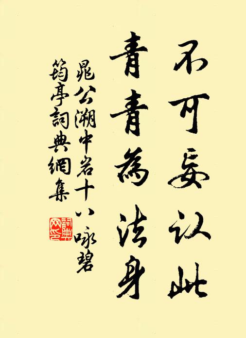 天下寶，願自愛 詩詞名句