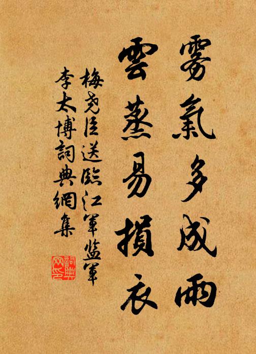 義理滋我悅,詩書陶我真 詩詞名句