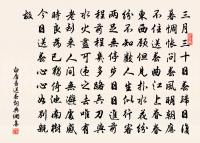 中秋次韻原文_中秋次韻的賞析_古詩文