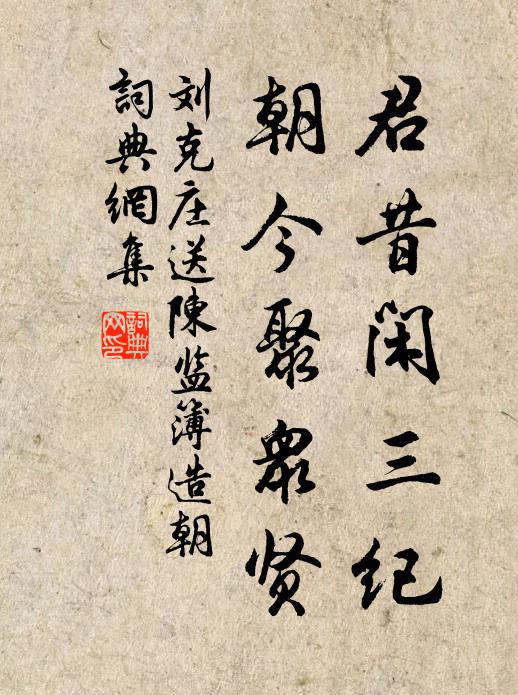 靜炷衙香誰與伴,慈悲大士共黃昏 詩詞名句