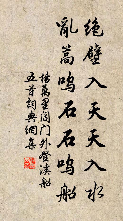 忠肝一點炳如月,世事難將道眼看 詩詞名句