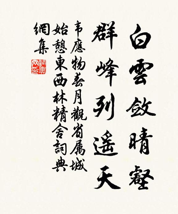 看到天然如欲語,似憐香散自成圍 詩詞名句