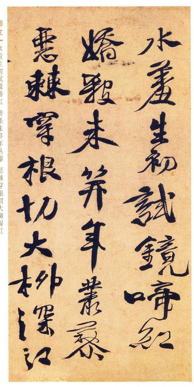 徐渭行書《女芙館十詠卷》