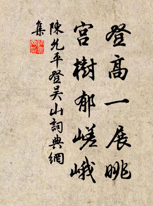 穩坐寥寥而不妨,全身寂寂而忘志 詩詞名句