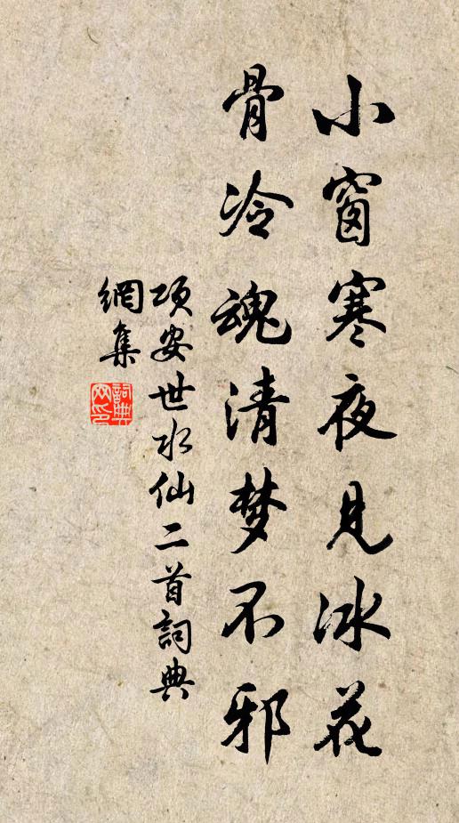 子午參同契,春秋類是謀 詩詞名句