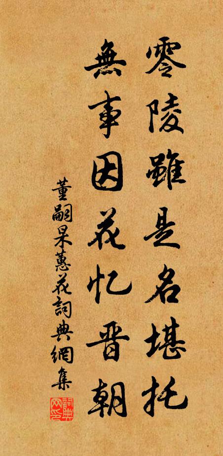 隨緣賦祿,慶官府清明,紀綱興起 詩詞名句