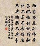 魏收的名句_魏收的詩詞名句_詩詞名句