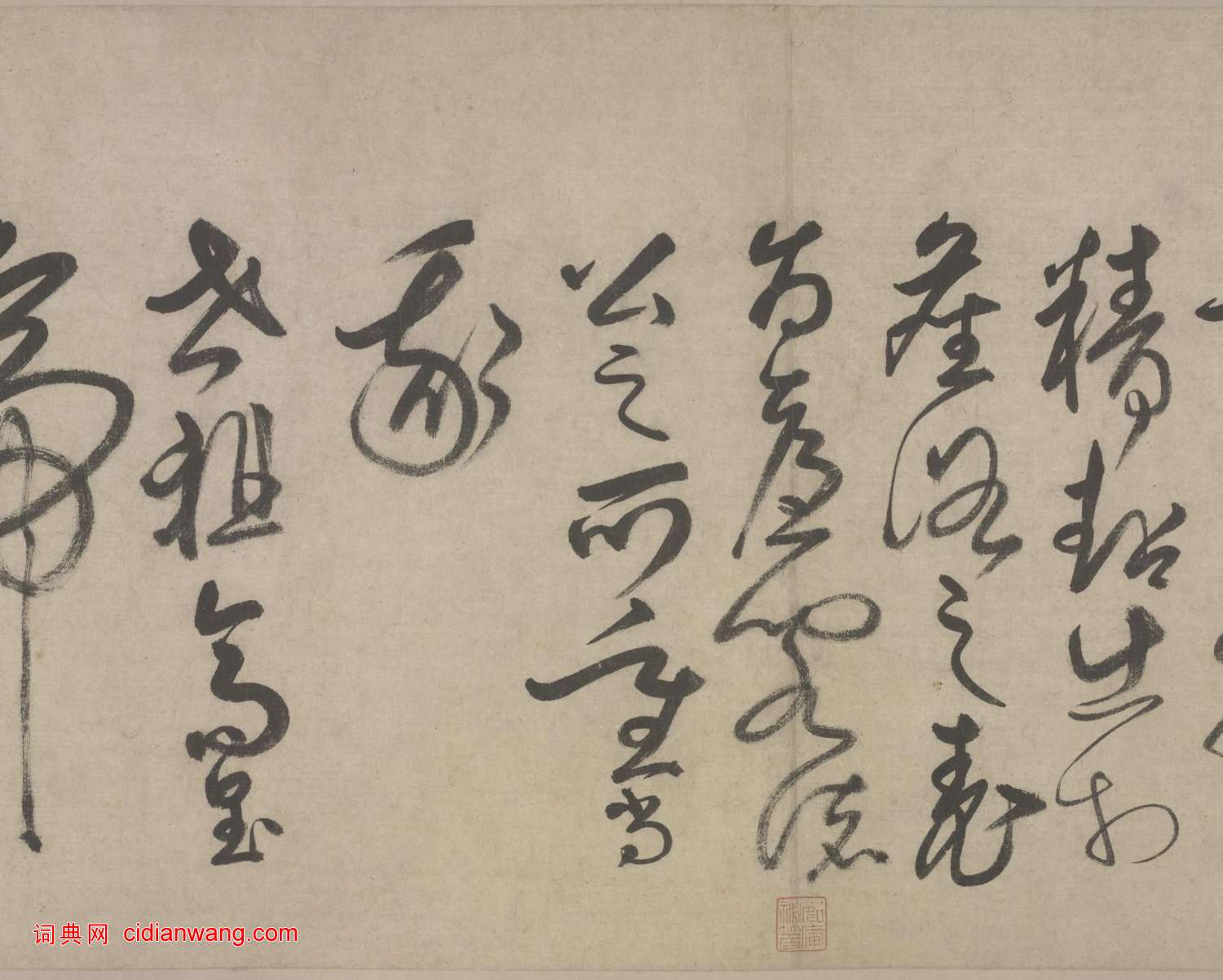 柳貫跋《趙孟頫草書千字文》