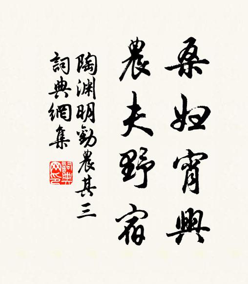 功名倘有遂,買棹隨輕鷗 詩詞名句