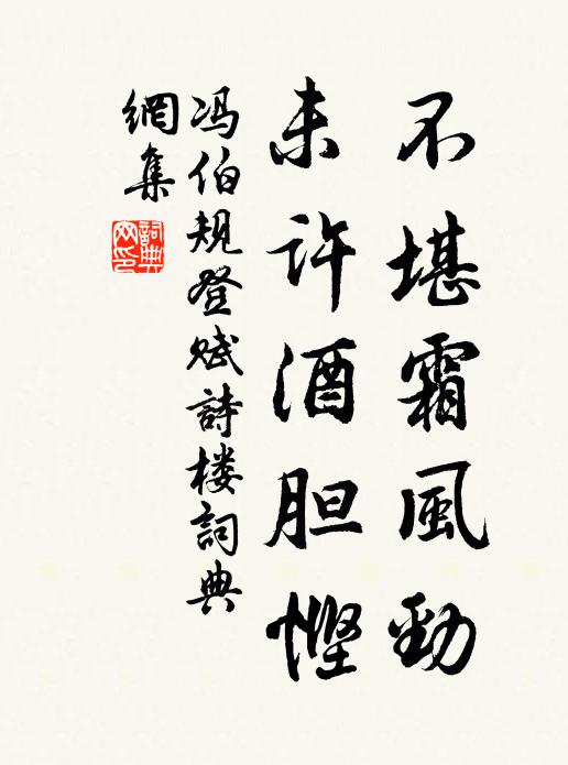 方知道,許多時富貴,何處關身 詩詞名句