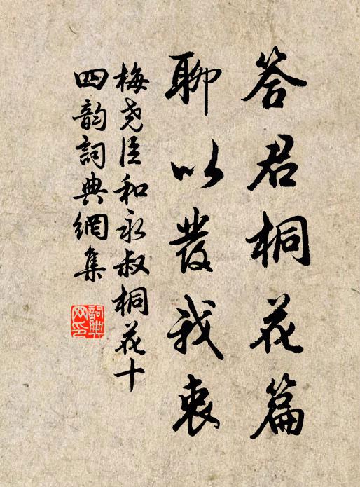 典衣貰酒猶非惡，醉任清歌落暗塵 詩詞名句