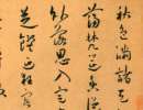 田蘊章楷書書法作品欣賞_田蘊章楷書字帖(第36頁)_書法字典