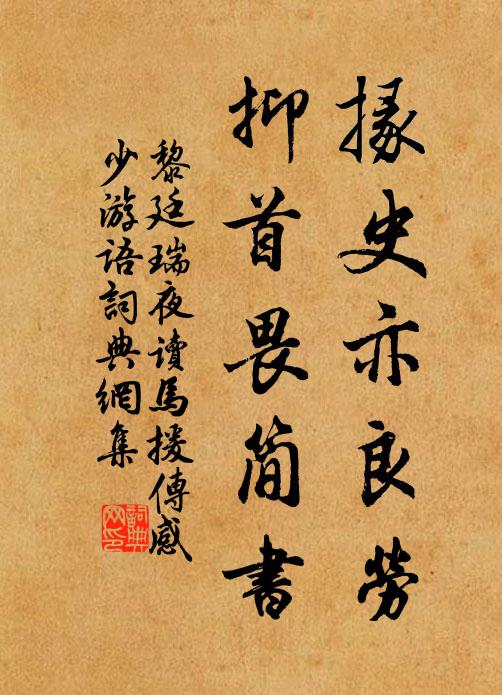 分我纖纊溫,賁我素絲緎 詩詞名句