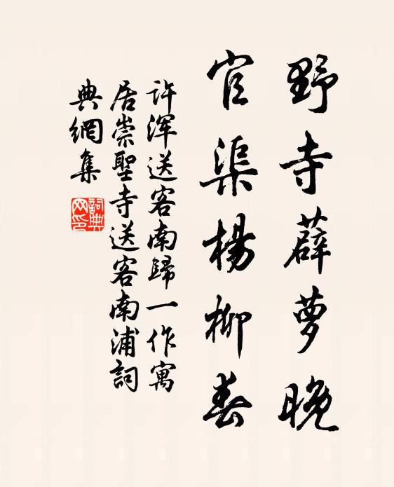 東軒得爽嵦,真作禪侶住 詩詞名句