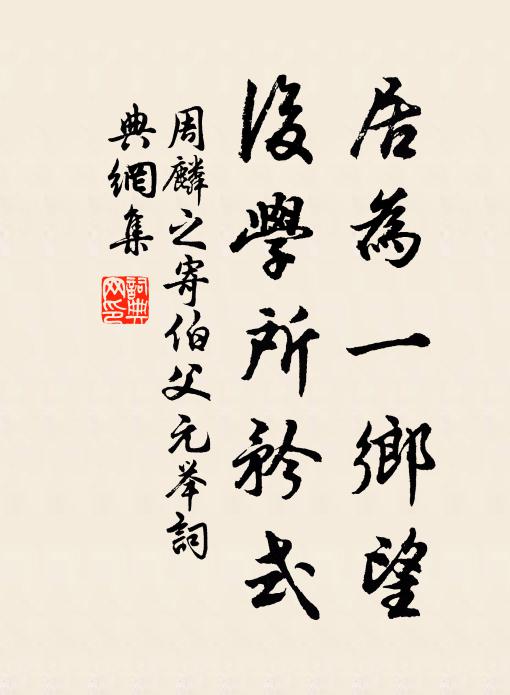 奕世大年緣底事，知君華胄出肩吾 詩詞名句