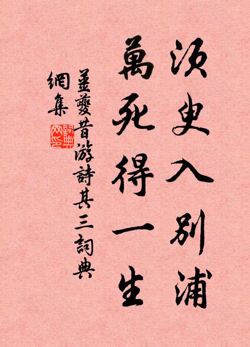 胸中一無事，浩氣凝襟抱 詩詞名句