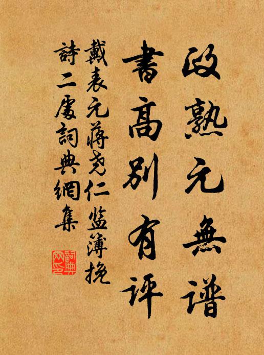 解榻方欣待◇英，掛帆千里忽南征 詩詞名句