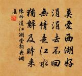 手苦彎弓難合,惟有招麾毛穎,筋力尚桓桓 詩詞名句