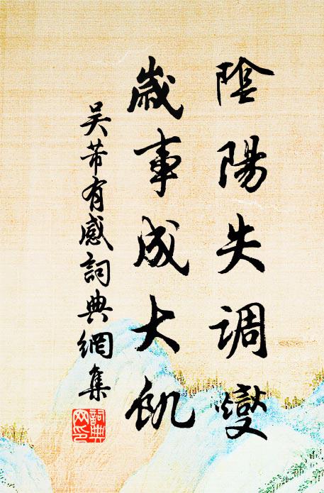 新詩逢北使，為草幾巴箋 詩詞名句