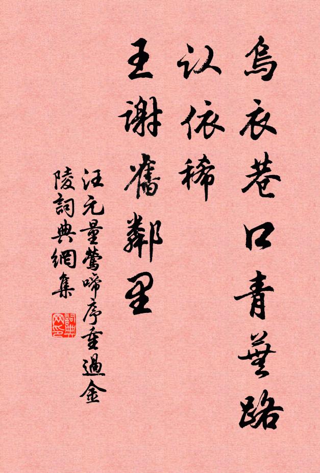 君立天驕發使車，冊文字字著金書 詩詞名句