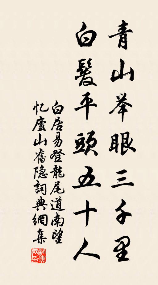 不須頻悵望,且喜脫喧囂 詩詞名句