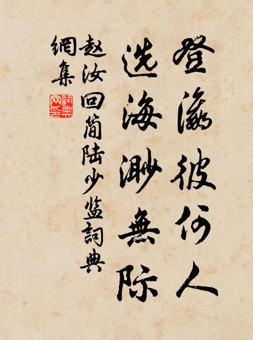 殿陛閒乾羽，邊亭息鼓鼙 詩詞名句