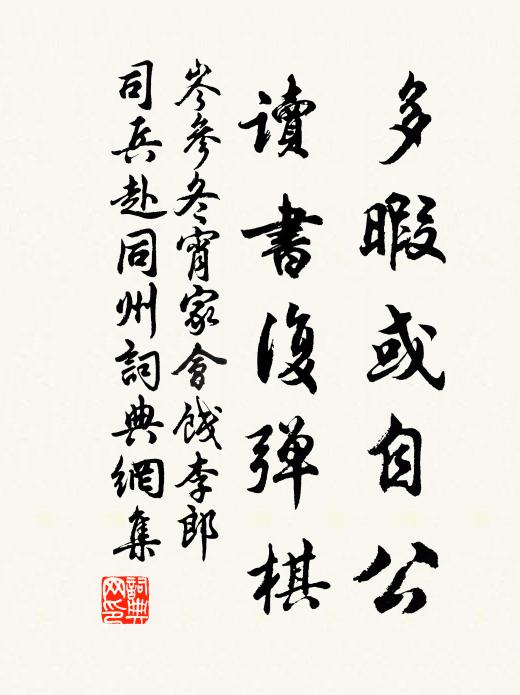 我獨閒吟誰解意，悠哉麗日壓靈鰲 詩詞名句