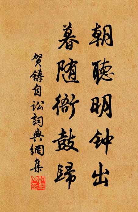 茍無回戈術 詩詞名句