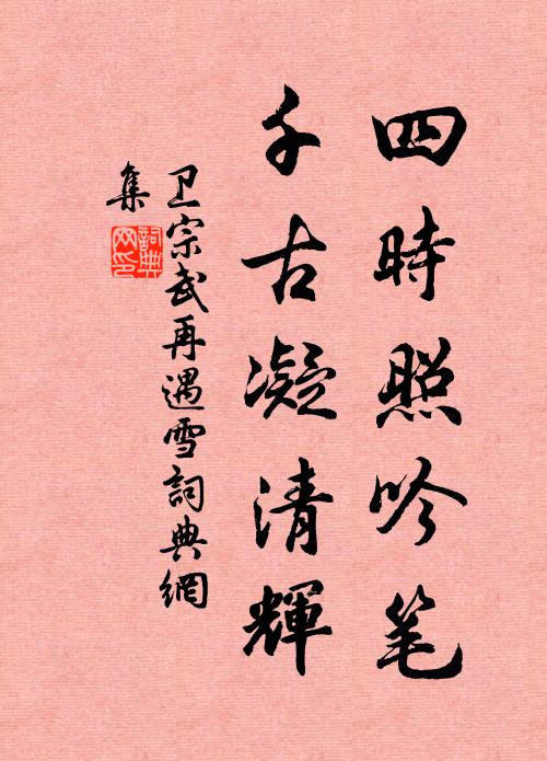 岳雨狂雷送，溪槎漲水吹 詩詞名句