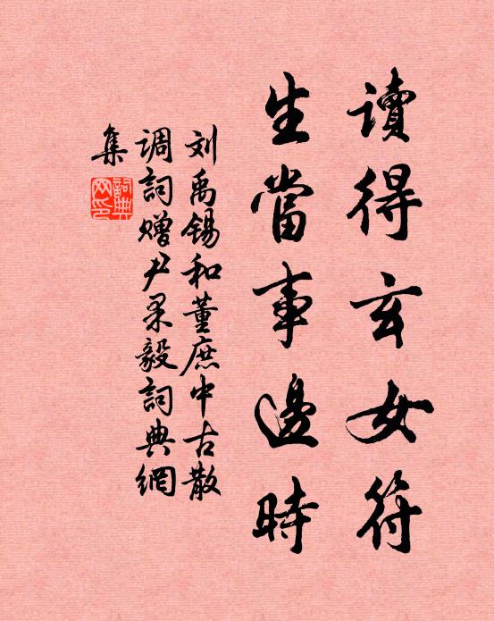 開元四十萬匹馬,俯仰興亡空見畫 詩詞名句