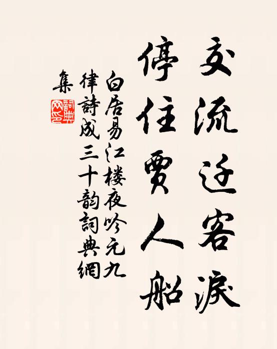 水收四面郊原闊，霜入千山草木稀 詩詞名句