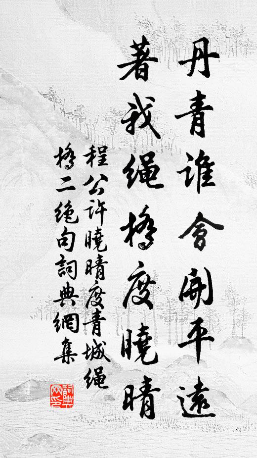 金銀堆到北斗齊，家有個賢妻 詩詞名句