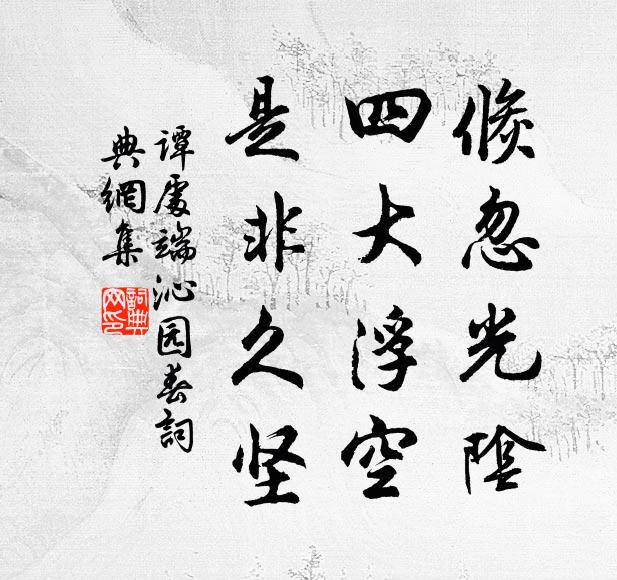 更霏微細雨,惱人離恨,滿路春泥 詩詞名句