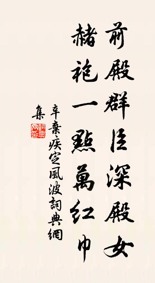 北望神州皆晉土，誰為黨字豈蒼王 詩詞名句