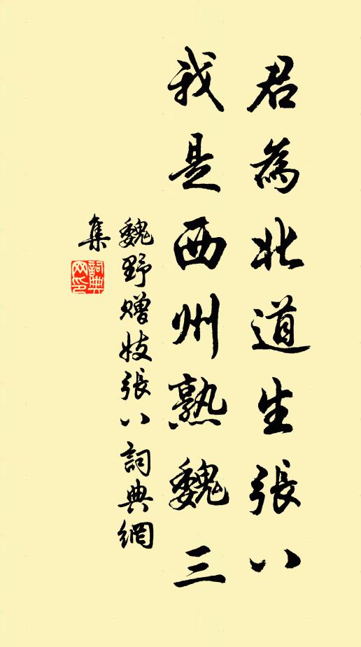 魏野的名句_魏野的詩詞名句_詩詞名句