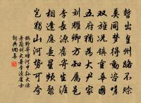 鹿頭關過龐士元廟原文_鹿頭關過龐士元廟的賞析_古詩文