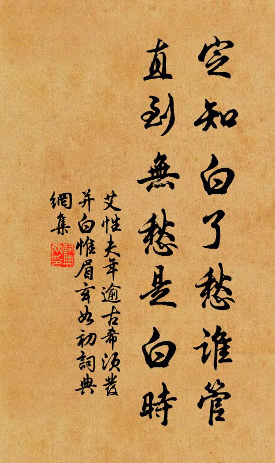 空使猿驚鶴怨，誤薜蘿風月 詩詞名句