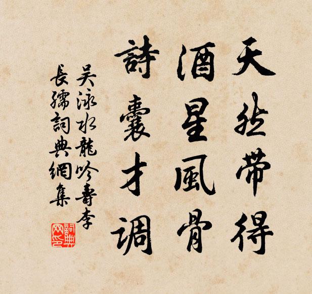 比頭比項比身材，若大分毫便拆開 詩詞名句